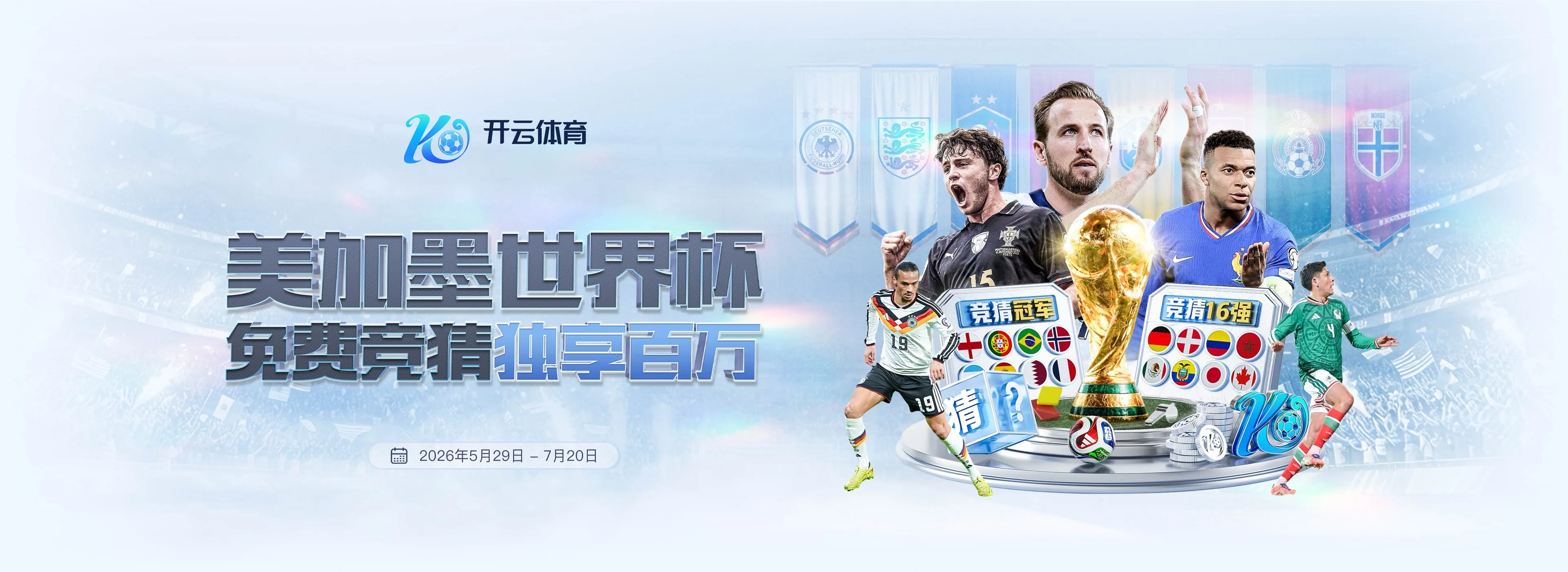 开云体育每日精选轮播图2