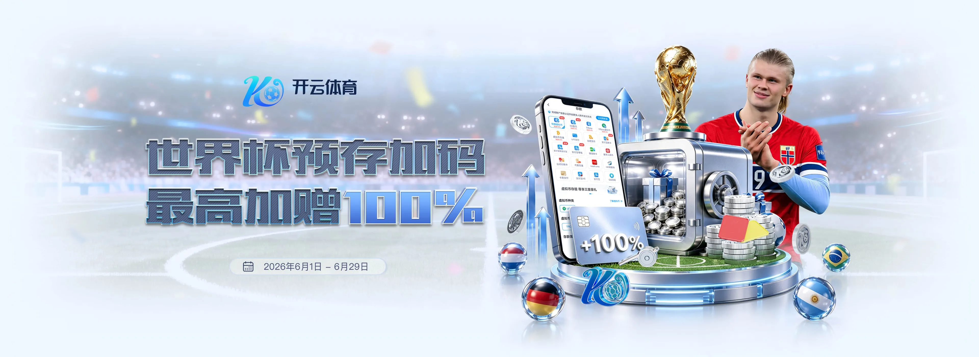 开云体育每日精选轮播图4